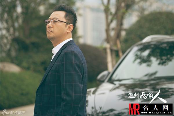 温州两家人侯三寿剧照(1)