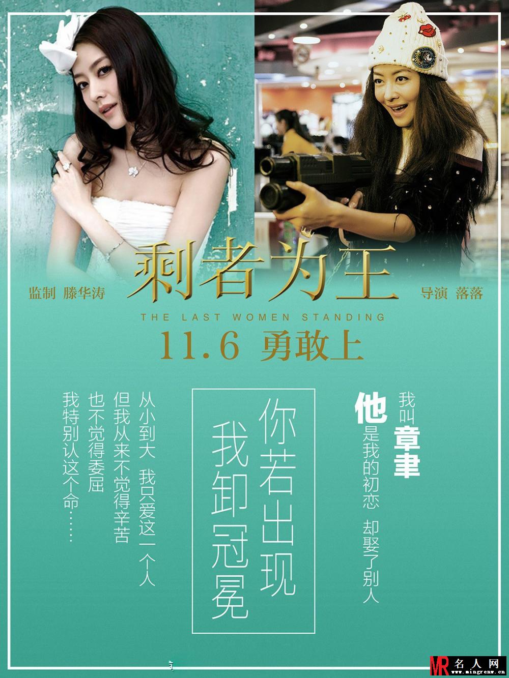 剩者为王章聿剧照(1)