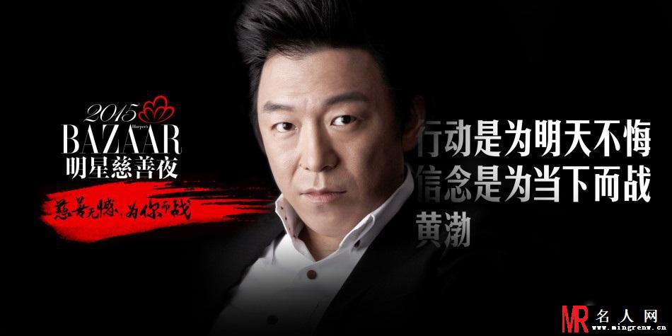 2015芭莎明星慈善夜 明星海报曝光大咖云集(1)