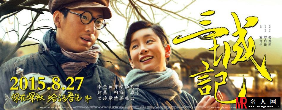 《三城记》真实还原成龙父母爱情故事(1)