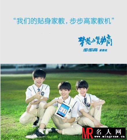 TFBOYS广告海报和公益海报合辑(1)