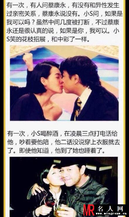 小S蔡康永有爱瞬间 有一种闺蜜叫蔡康永(1)