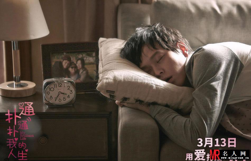《扑通扑通我的人生》人物剧照 宋慧乔重返17岁(1)