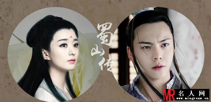 《蜀山战纪之剑侠传奇》赵丽颖陈伟霆最新海报(1)