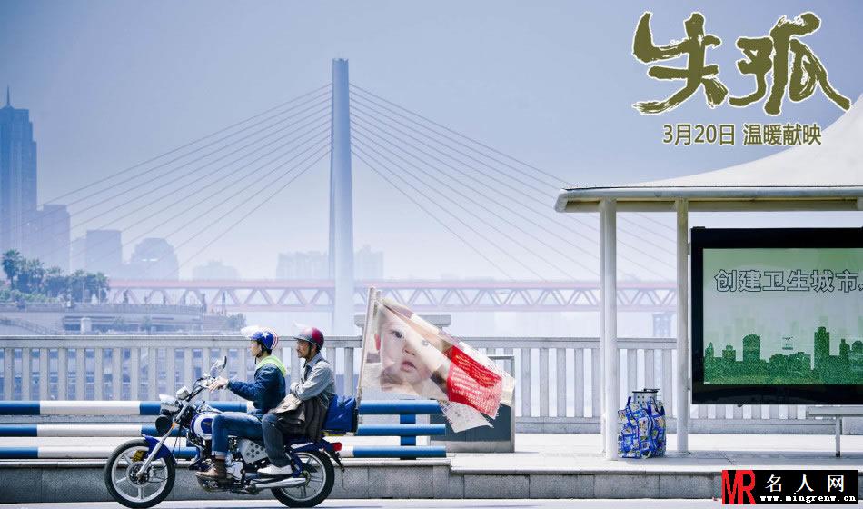 电影《失孤》刘德华剧照 历经千辛寻子(1)