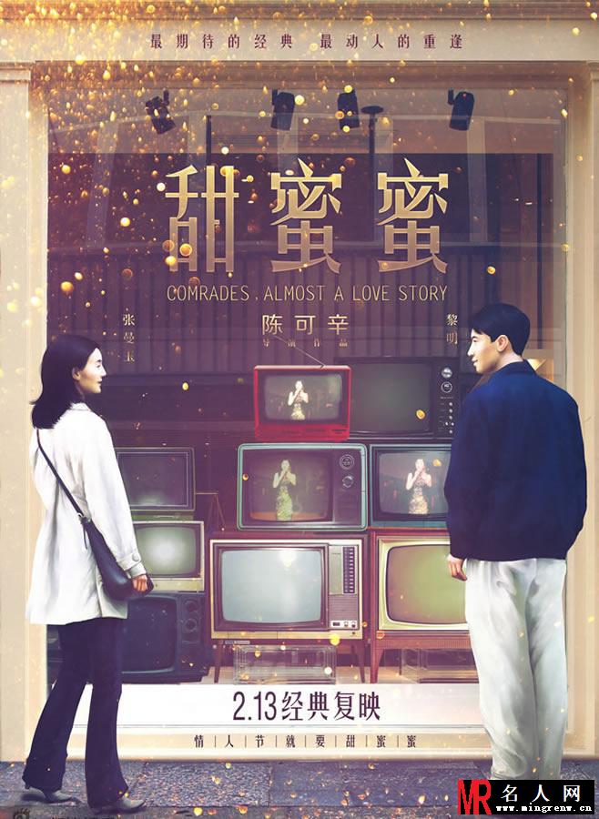 鹿晗重唱《甜蜜蜜》 清新MV剧照曝光(1)
