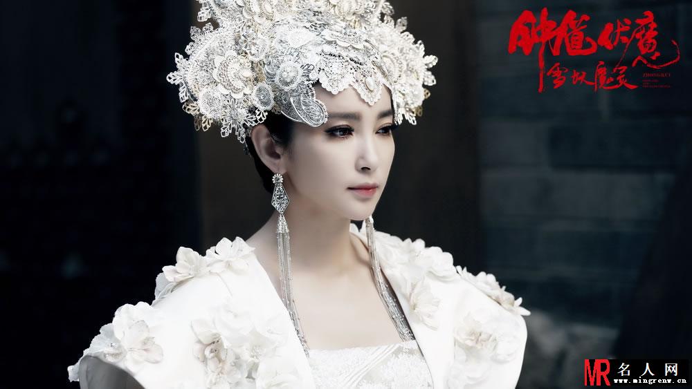 钟馗伏魔高清剧照 李冰冰化身冰雪女王(1)