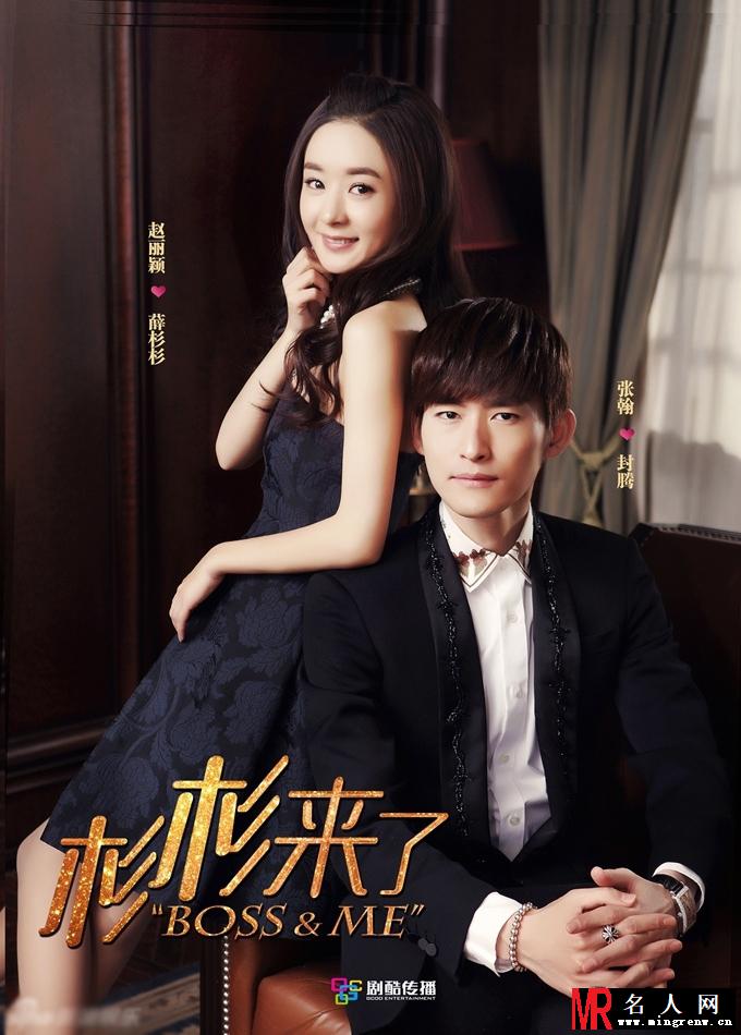 杉杉来了剧照曝光 张翰赵丽颖演绎甜蜜情侣(1)