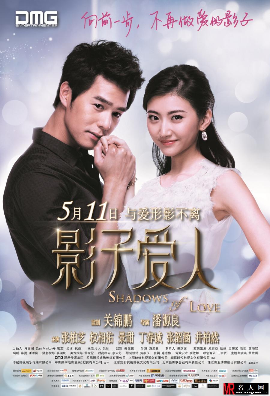 影子爱人Johnny剧照(1)