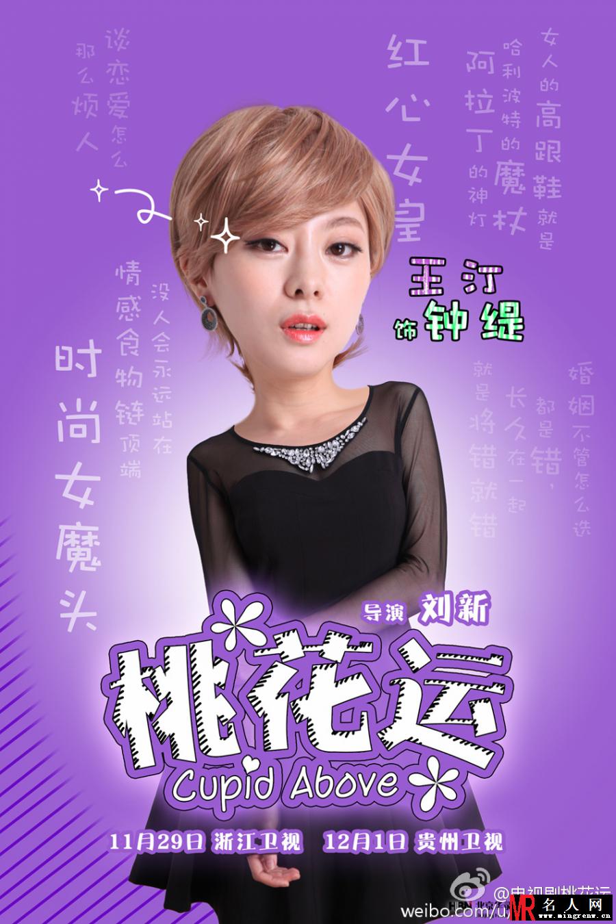 桃花运电视剧版钟缇剧照(1)