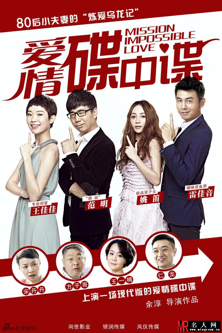 爱情碟中谍童国庆剧照(1)