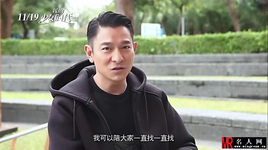 我的少女时代2015版刘德华剧照(1)