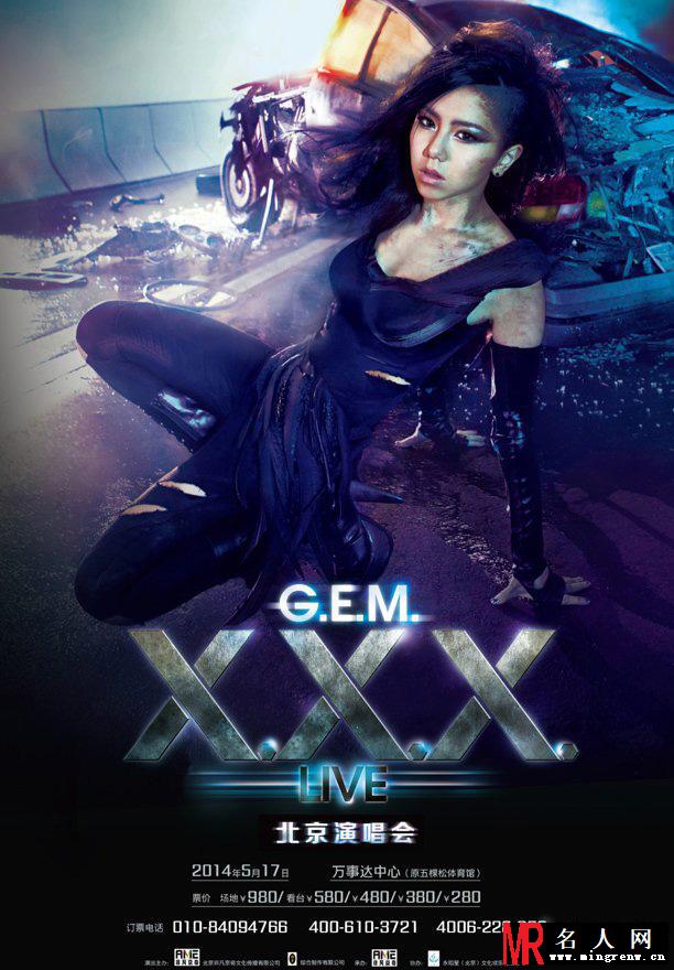 邓紫棋5月17日《G.E.M.X.X.X.LIVE》北京演唱会宣传(1)