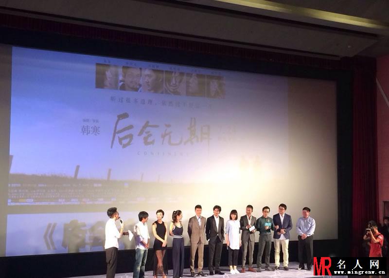 2014年《后会无期》发布会大合辑 冯绍峰王珞丹袁泉组成大合唱(1)