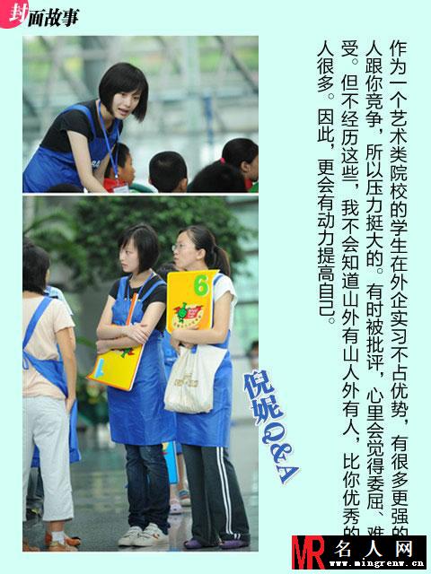 倪妮2012登北京青年周刊封面 飘逸蓝裙大秀性感美腿(1)