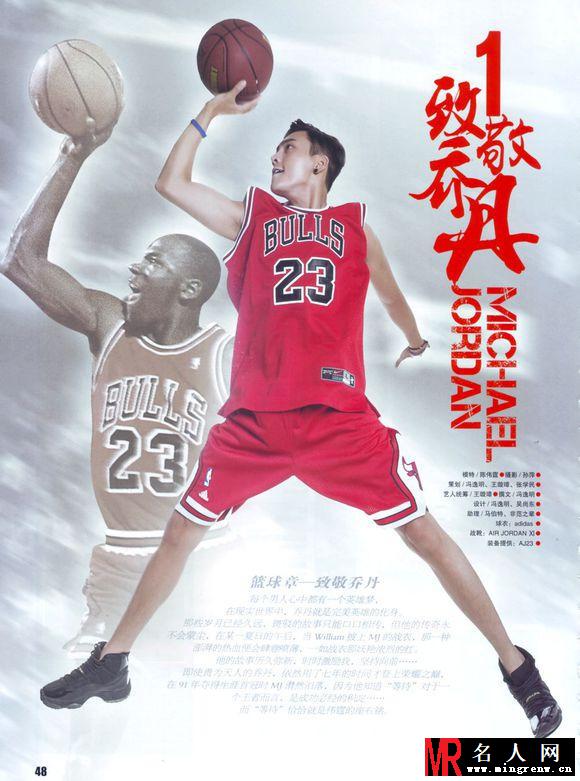 陈伟霆《钻篮画刊》41期专访、42期封底合集(1)