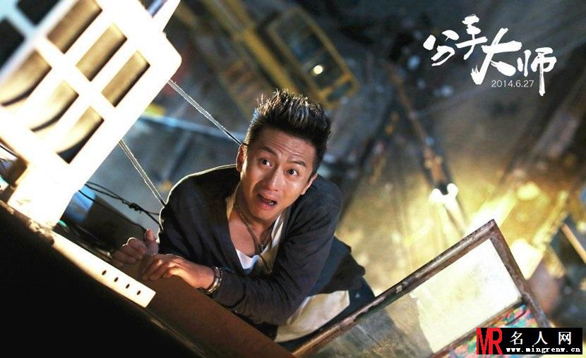 《分手大师》终极海报 邓超杨幂甜蜜拥抱(1)