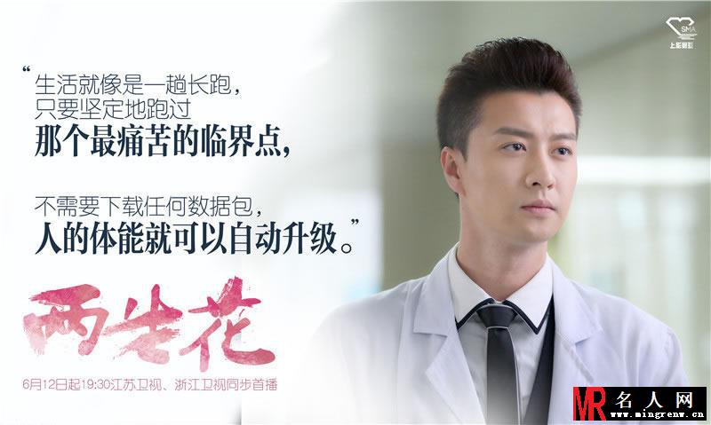 《两生花》曝先导海报 刘恺威王丽坤苦情之恋(1)