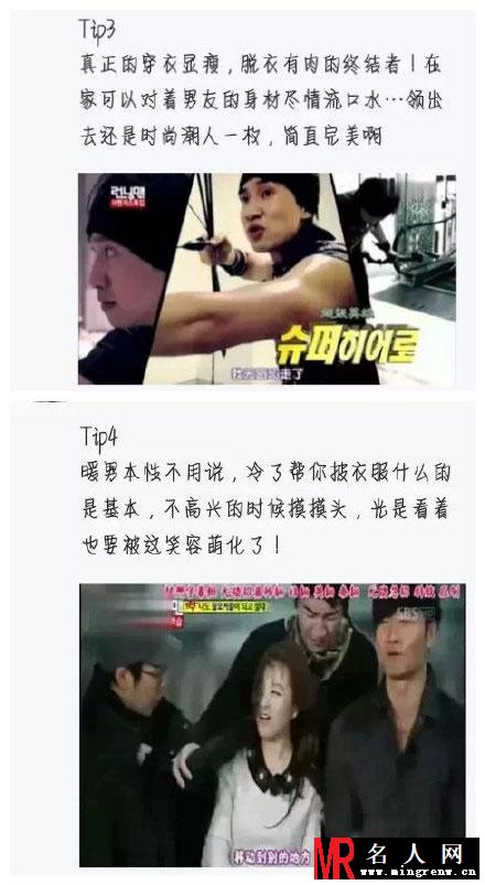 李光洙获选粉丝心中最佳男友 看暖男逆袭男神(1)