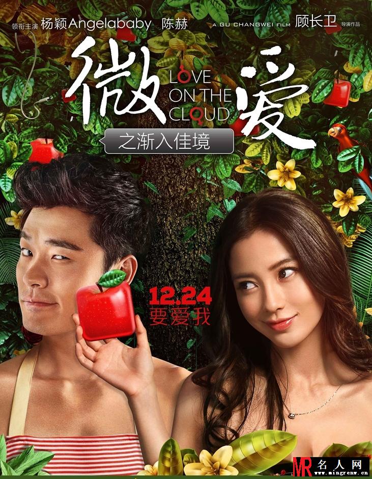 angelababy陈赫贴身热舞 变身性感舞娘(1)