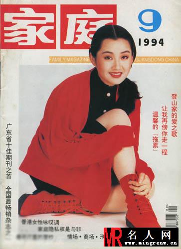 许晴早年杂志封面美照 风情万种笑容迷人(1)
