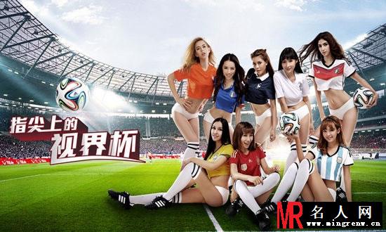 乳霸苏梓玲挺双球助威世界杯 携嫩模齐齐出动(1)