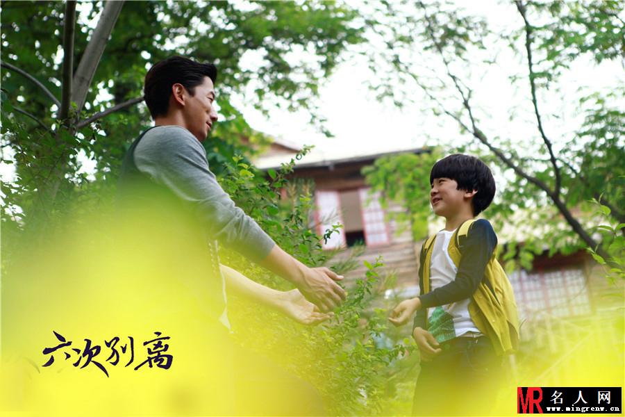 六次别离曝父亲节剧照 张亮天天变身文艺范儿父子(1)