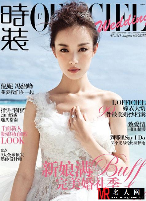 马年欲结婚女星婚纱PK 最美新娘花落谁家(1)