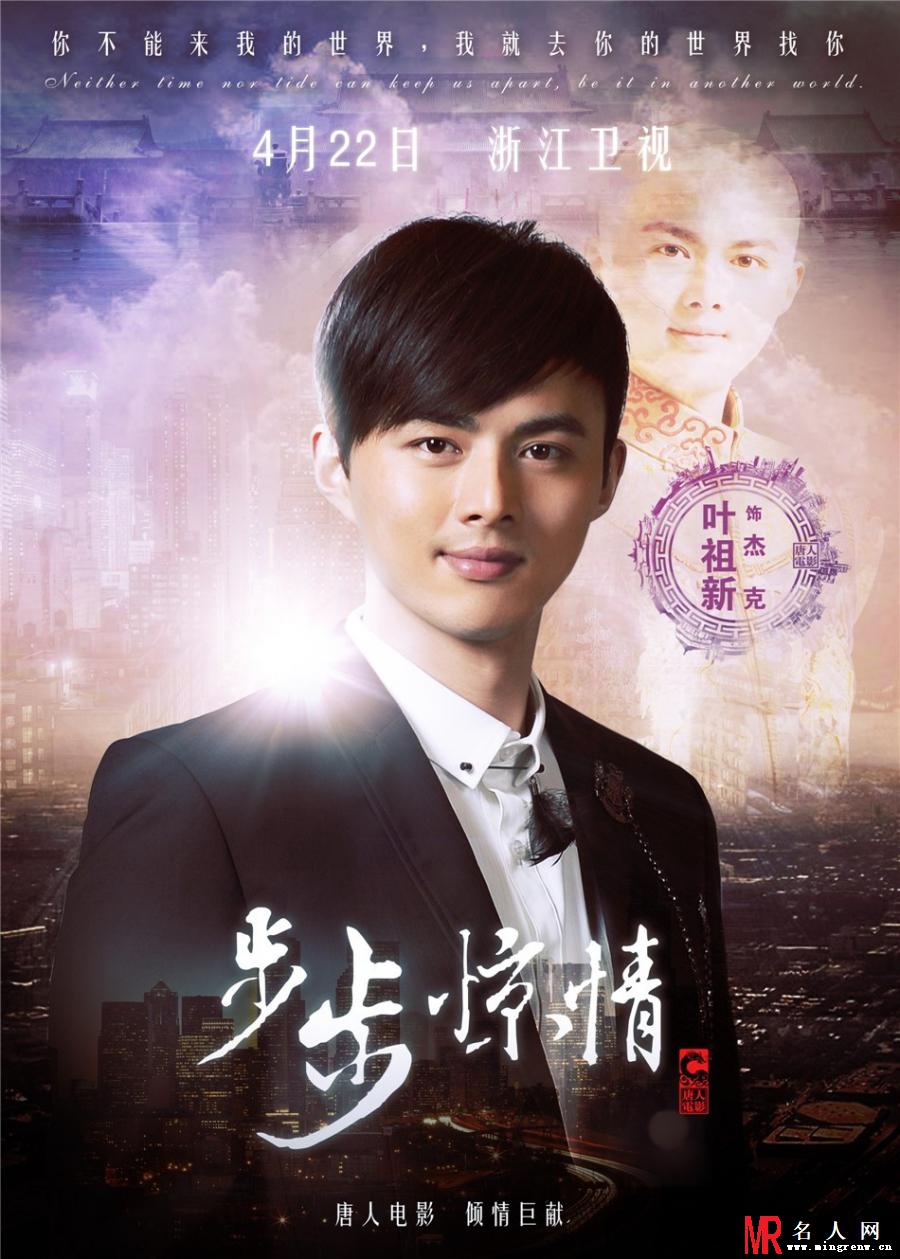 步步惊情JACK剧照(1)