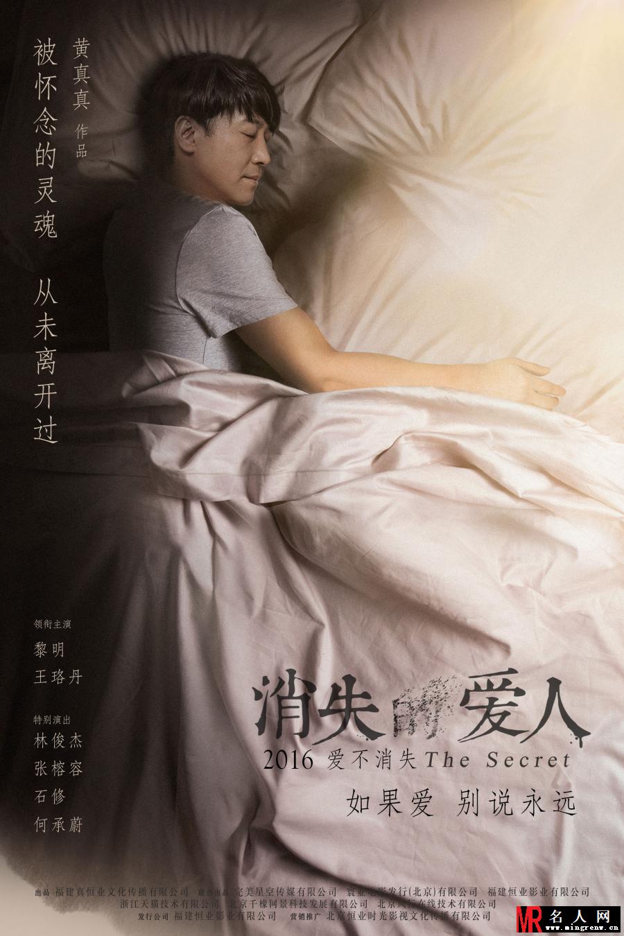 消失的爱人凯峰剧照(1)