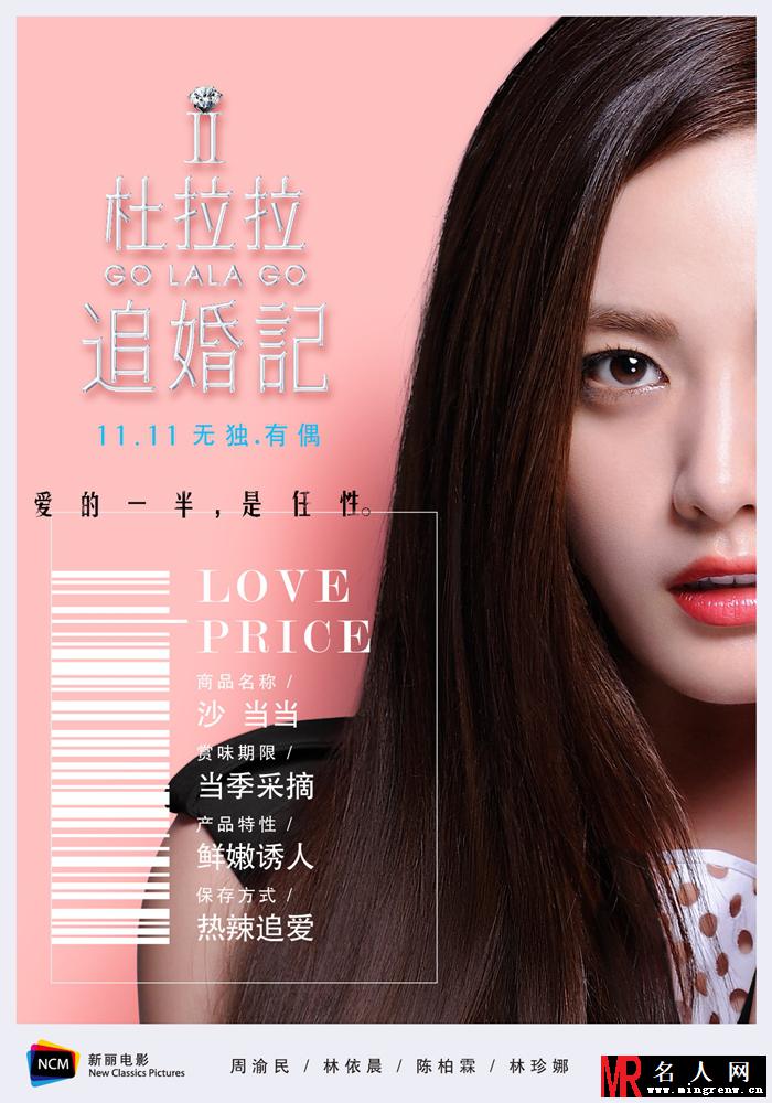 杜拉拉追婚记沙当当剧照(1)