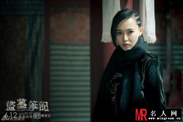 盗墓笔记阿宁剧照(1)