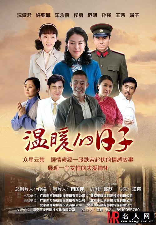 用一生去爱你郭良剧照(1)