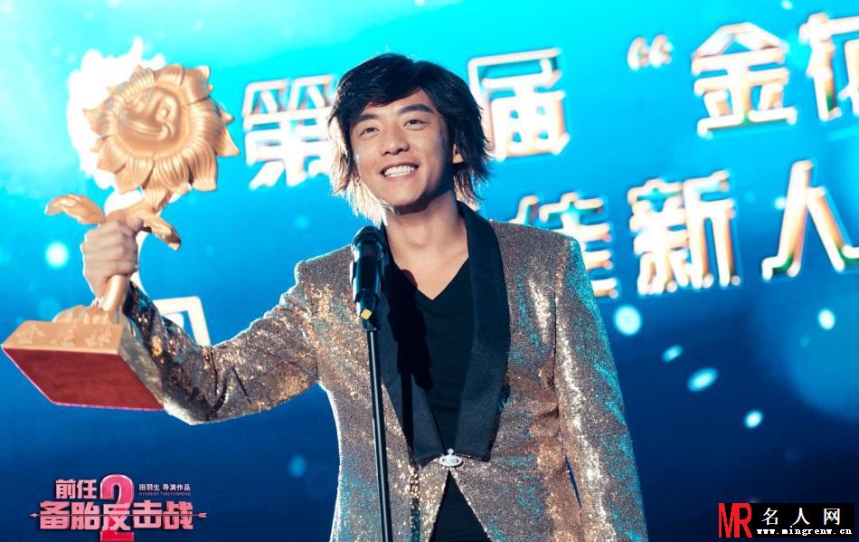 《前任2：备胎反击战》张艺兴抢郑恺奖杯(1)