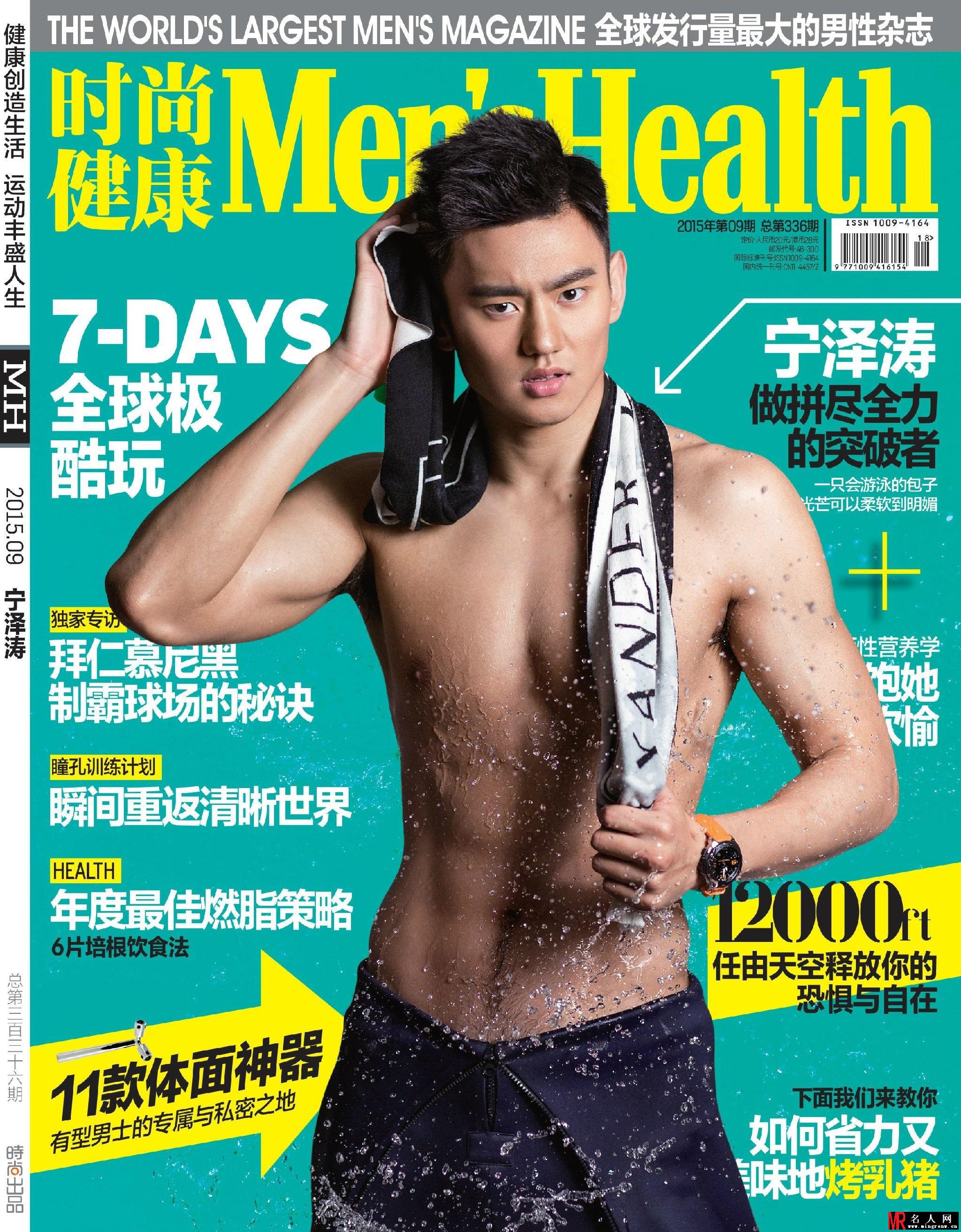 宁泽涛最新时尚写真曝光 裸上身变拳击手(1)