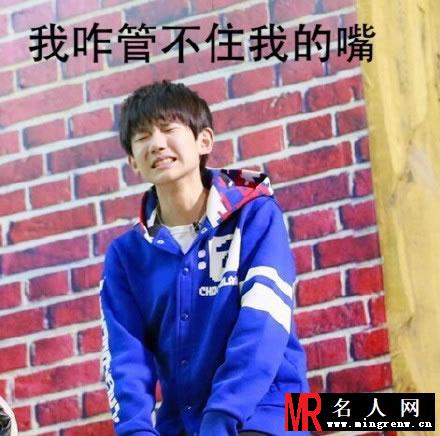 TFBOYS王源粉丝恶搞 幽默搞笑萌萌达(1)