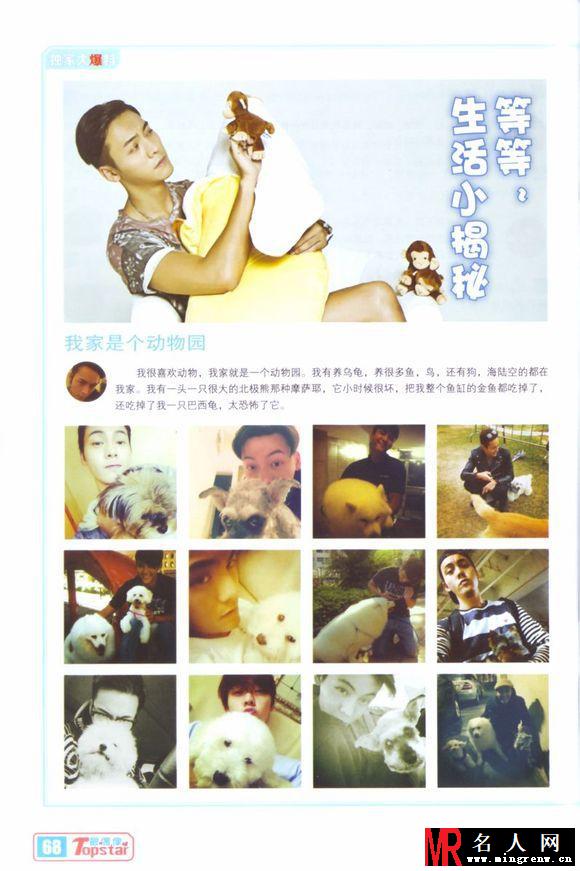 陈伟霆2014《最偶像Topstar》8月刊、9月刊专访合集(1)