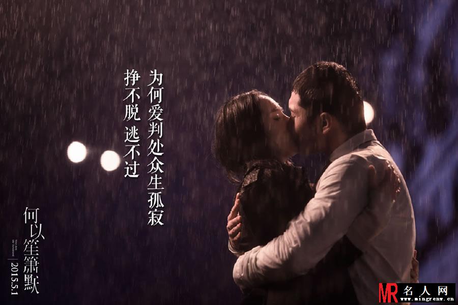 《何以笙箫默》主题曲mv 高晓松那英时隔15年再合作(1)
