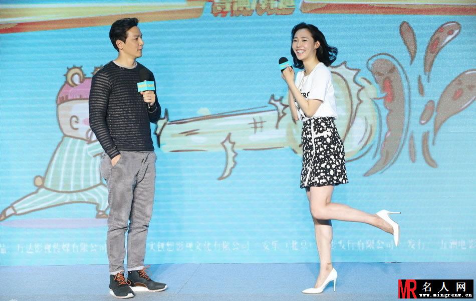 《滚蛋吧！肿瘤君》发布会 白百何吴彦祖甜蜜互动(1)