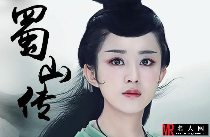 《蜀山战纪之剑侠传奇》赵丽颖陈伟霆最新海报(1)