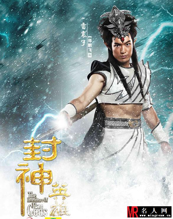 封神英雄最新人物海报 魔幻剧情引关注(1)