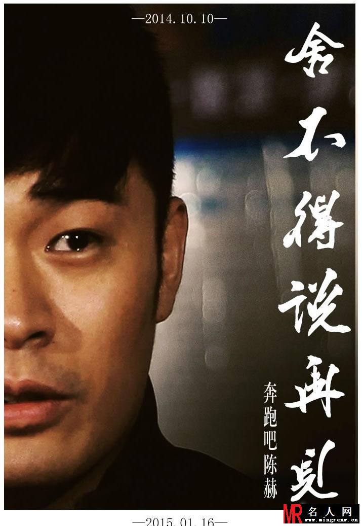 奔跑吧兄弟终结海报 baby泪洒现场(1)