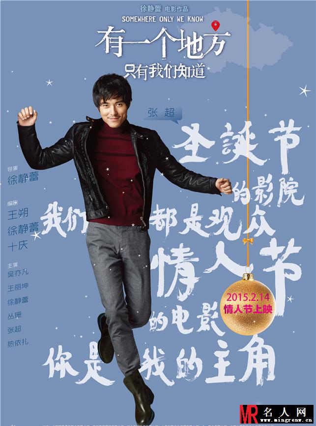 吴亦凡王丽坤深情相拥 浪漫剧照首曝光(1)