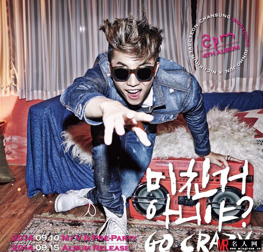 2pm新专辑造型曝光 众成员恶搞版写真获赞(1)