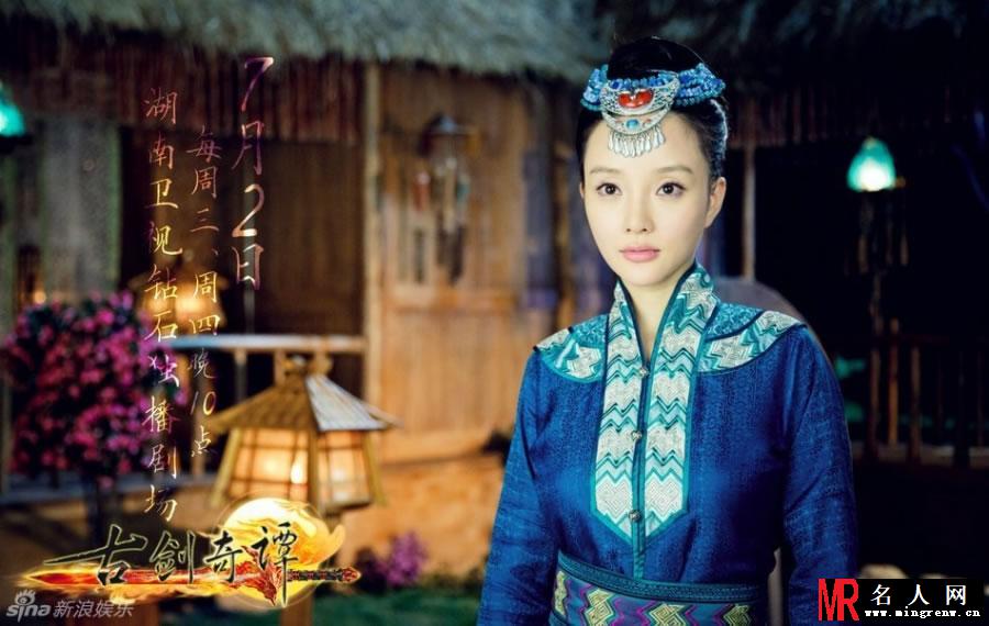 古剑奇谭曝定妆照 五大话题女王齐争艳(1)