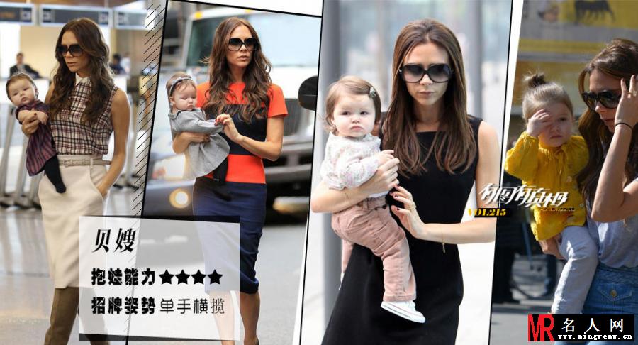 辣妈抱娃秀街拍 女明星抱娃功力大比拼(1)