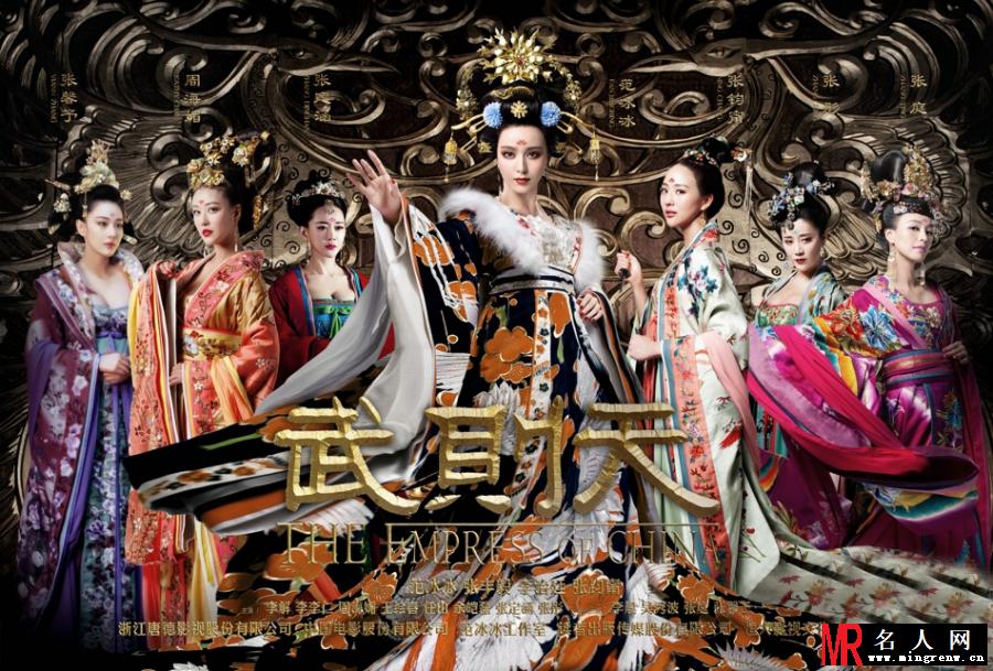 武则天精美海报 范冰冰华丽造型惊艳网友(1)