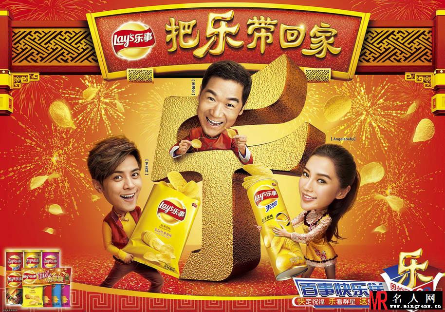 杨幂携众星百事可乐代言大片 搞怪十足(1)