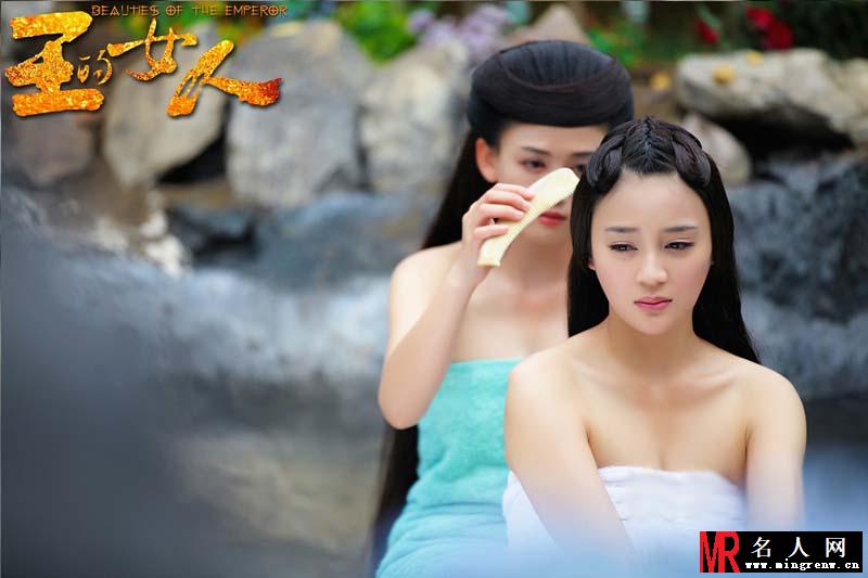 王的女人曝陈乔恩袁姗姗共浴照 神秘结局引猜想(1)