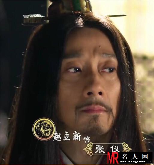 芈月传张仪剧照(1)